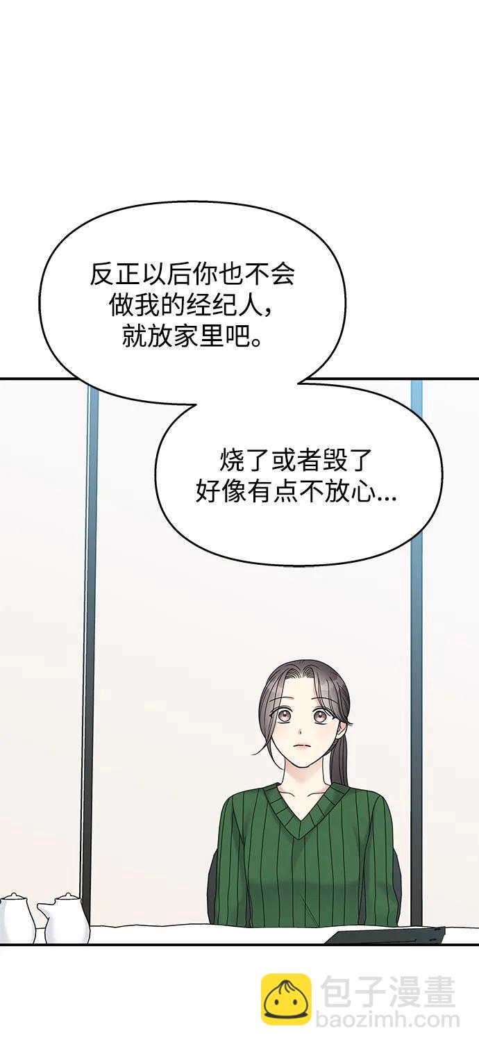 第117话76