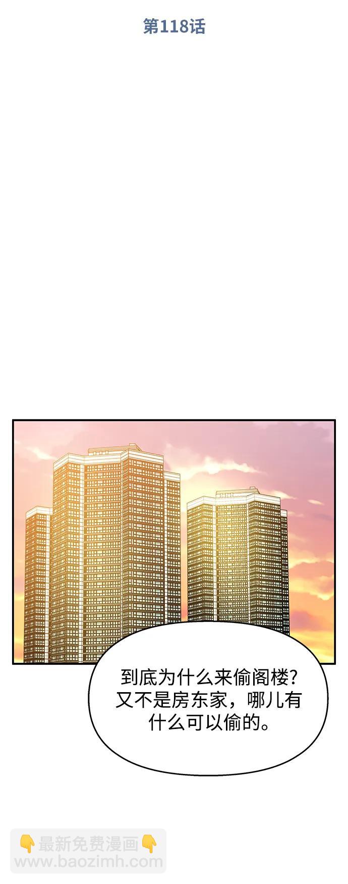 第118话7