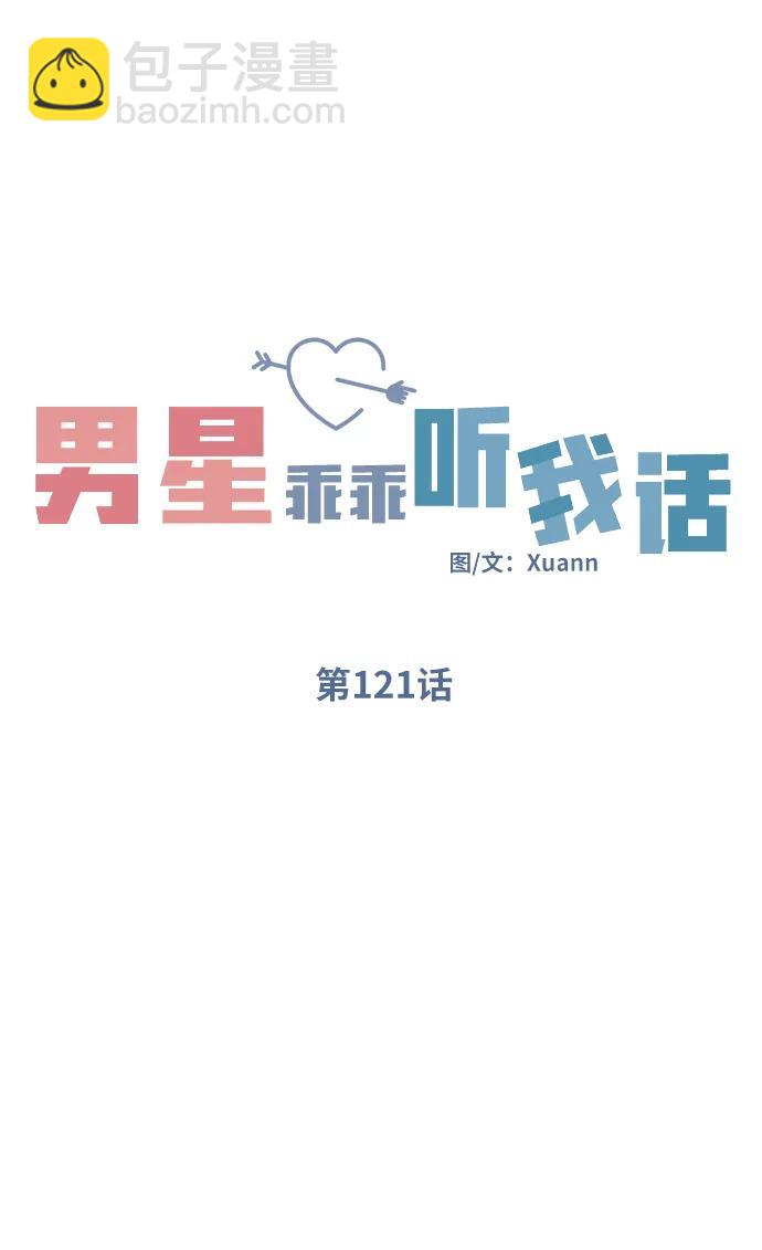 第121话13