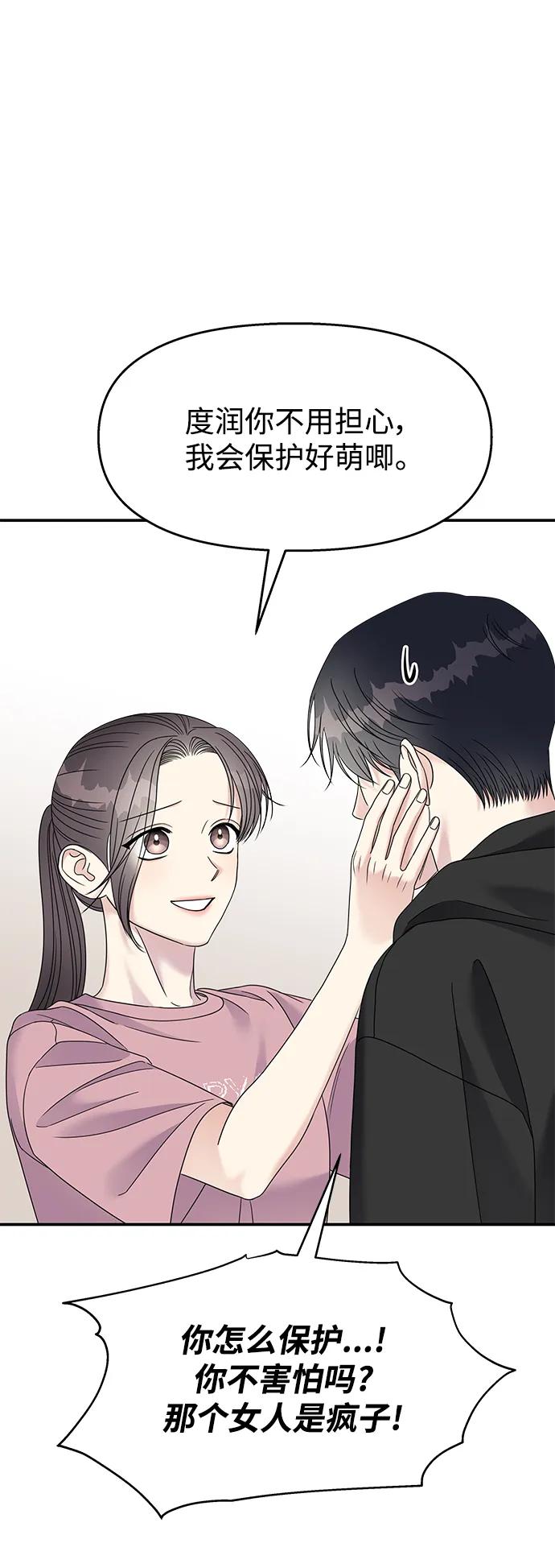 第121话54