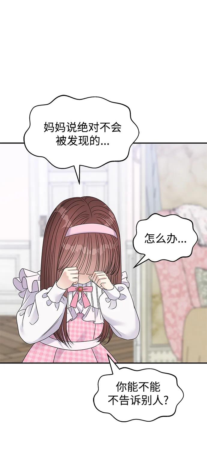 第121话70