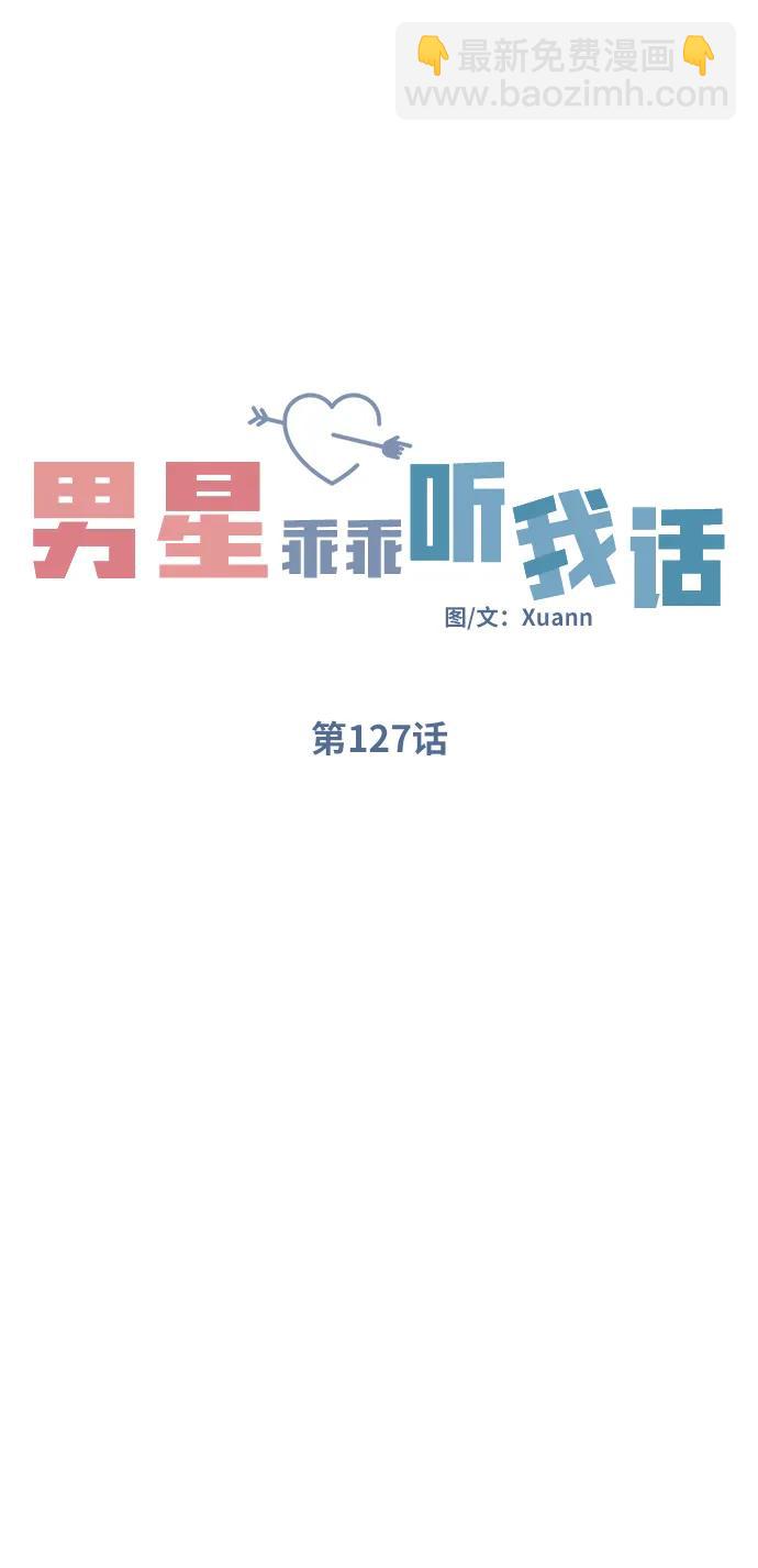 第127话23