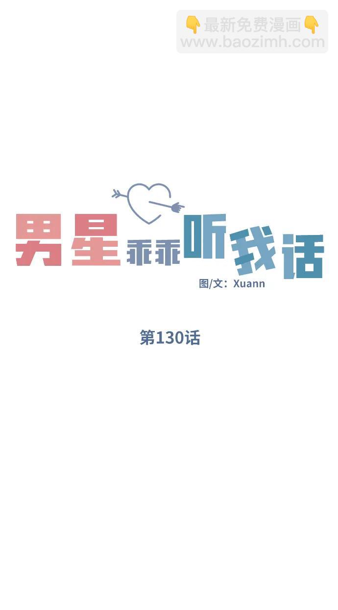 第130话23