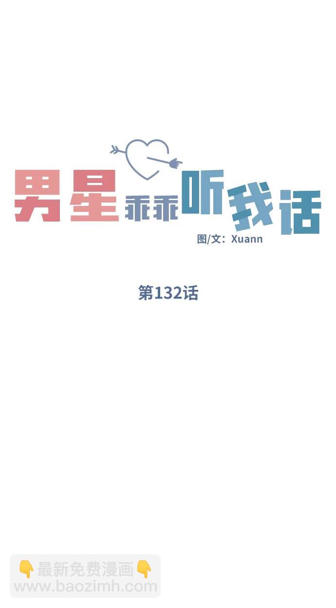 第132话8
