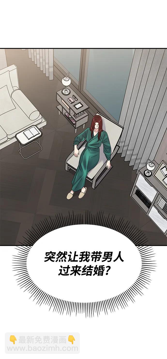 第133话71