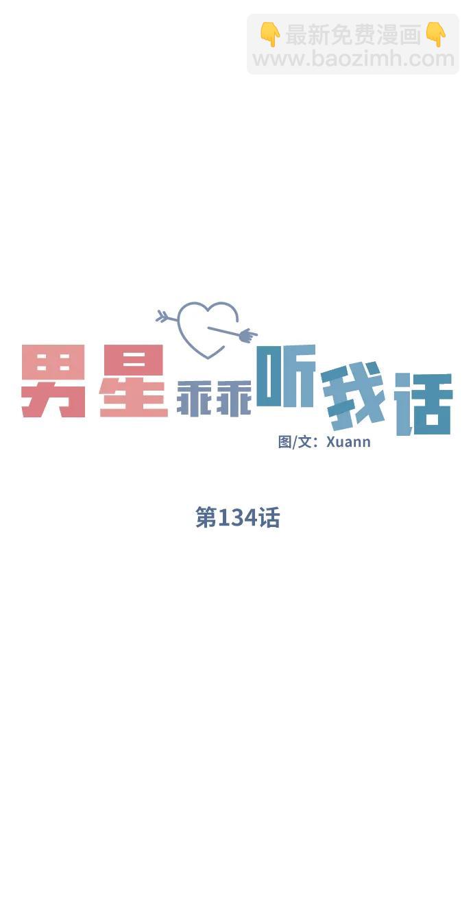 第134话17
