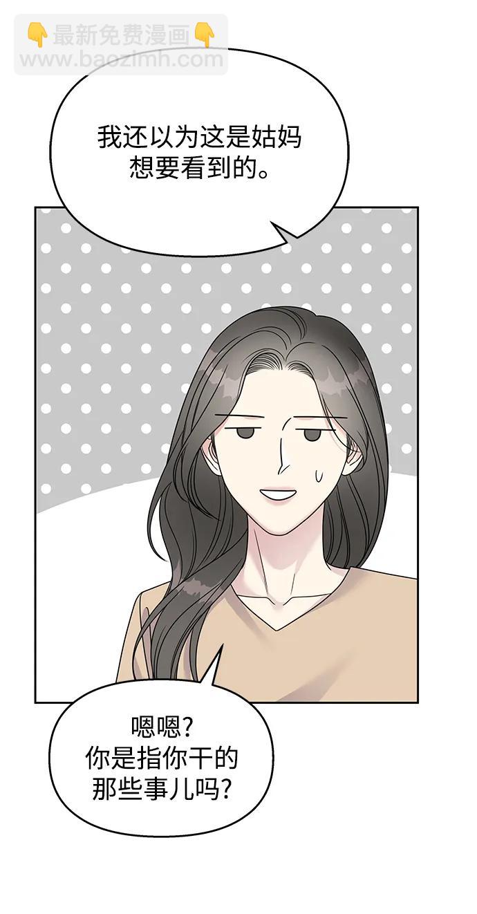 第138话9