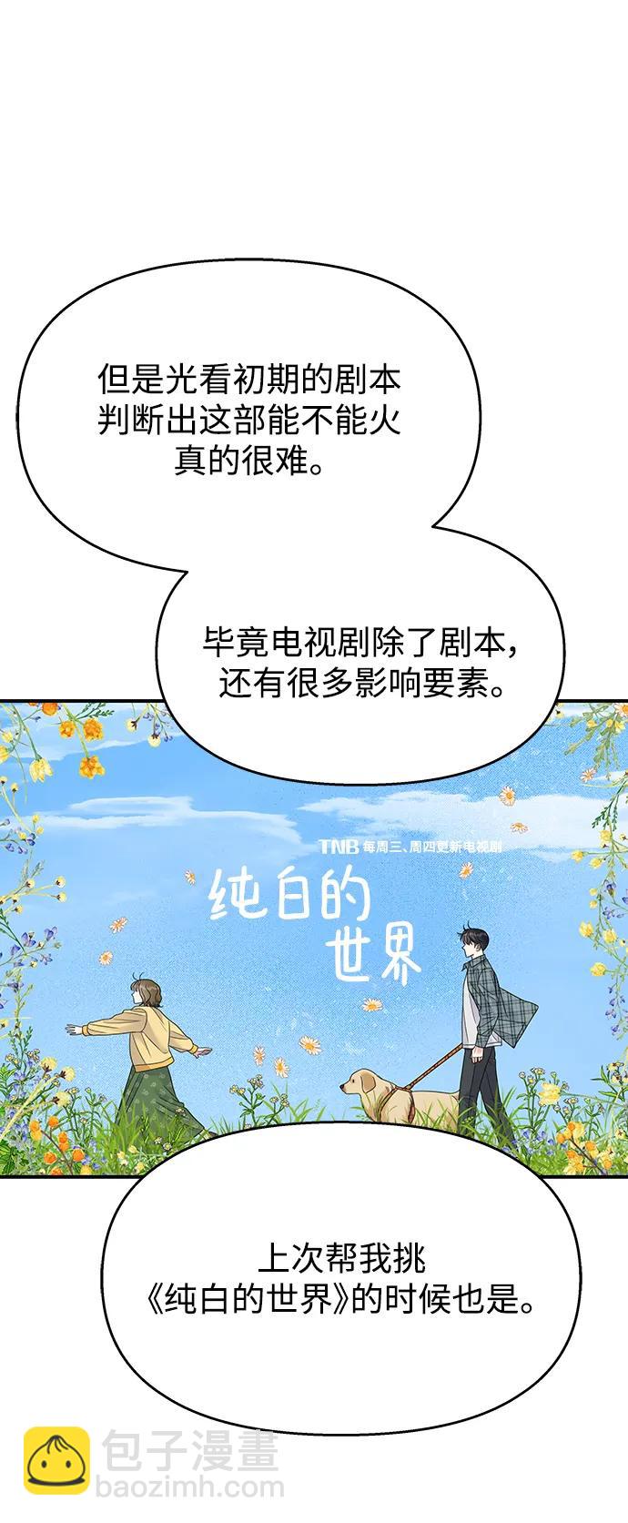 第139话38