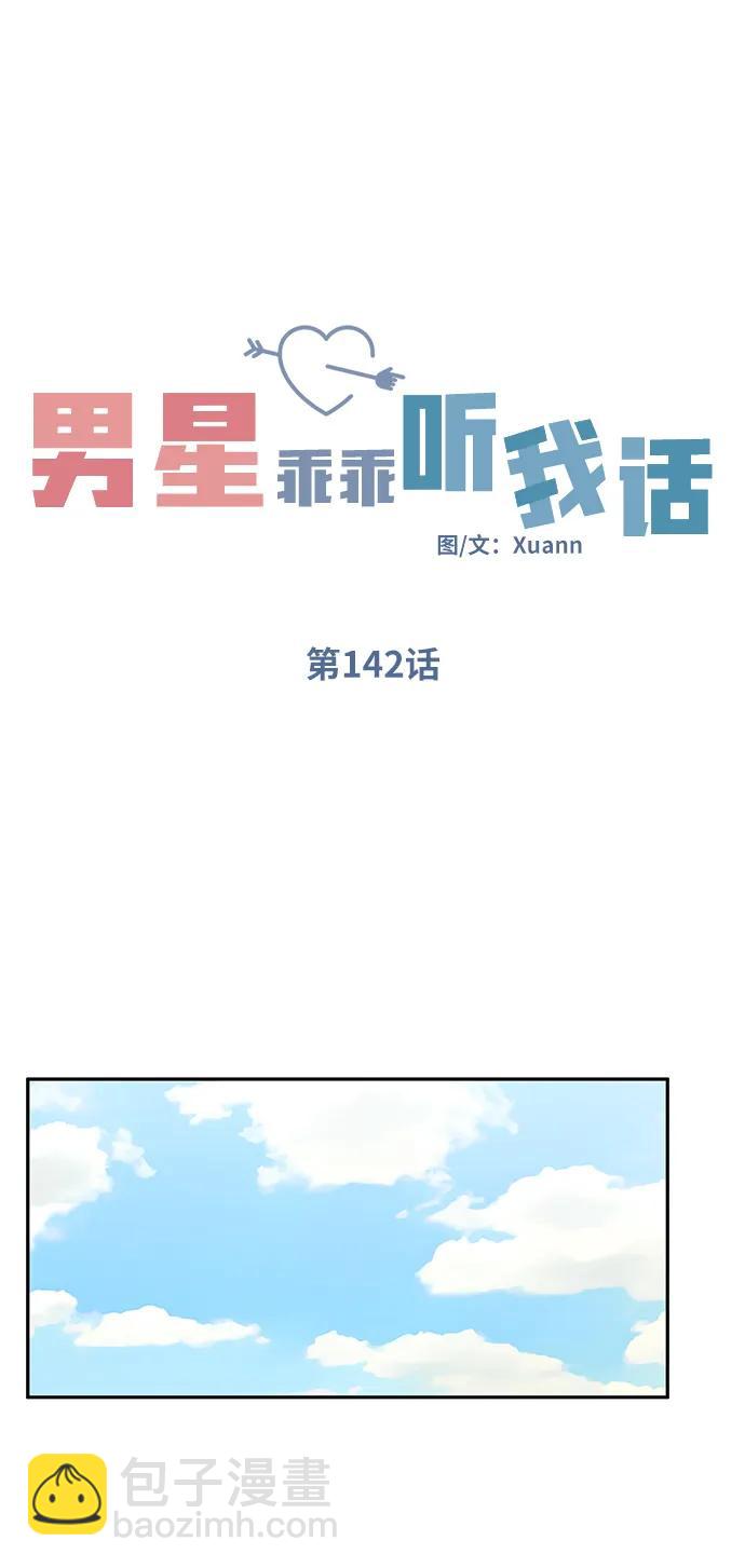 第142话22