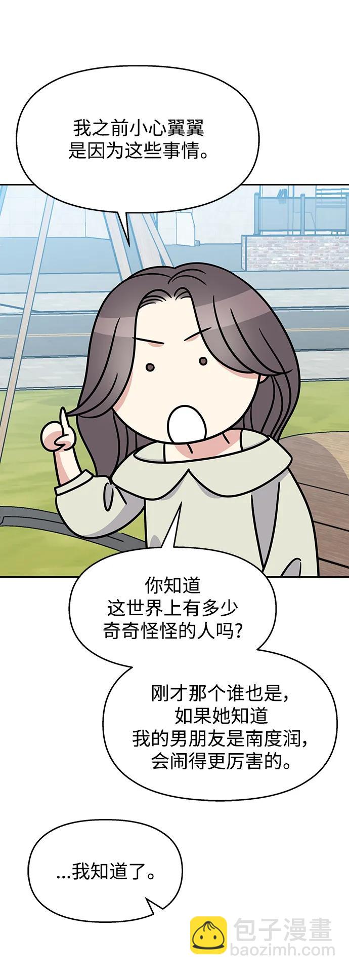 第142话25