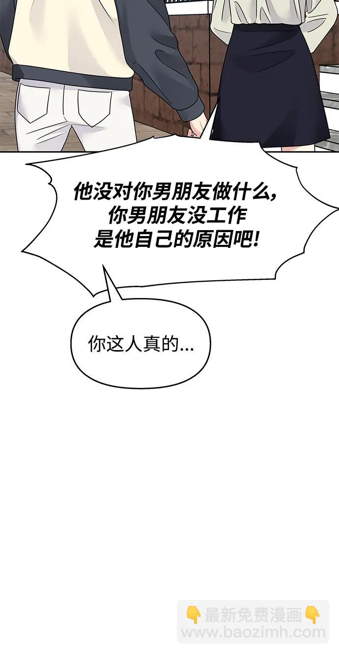 第142话3
