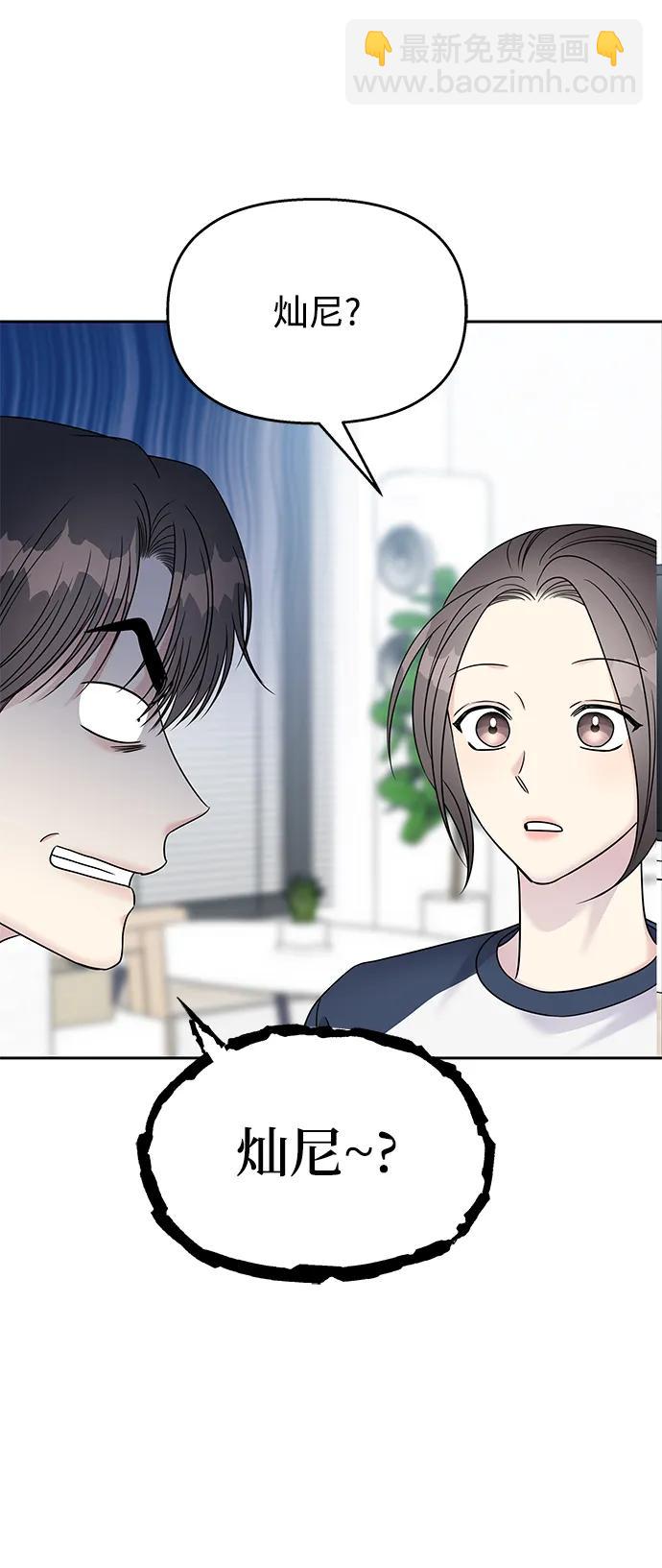 [外传2话] 跨国恋的副作用（2）11