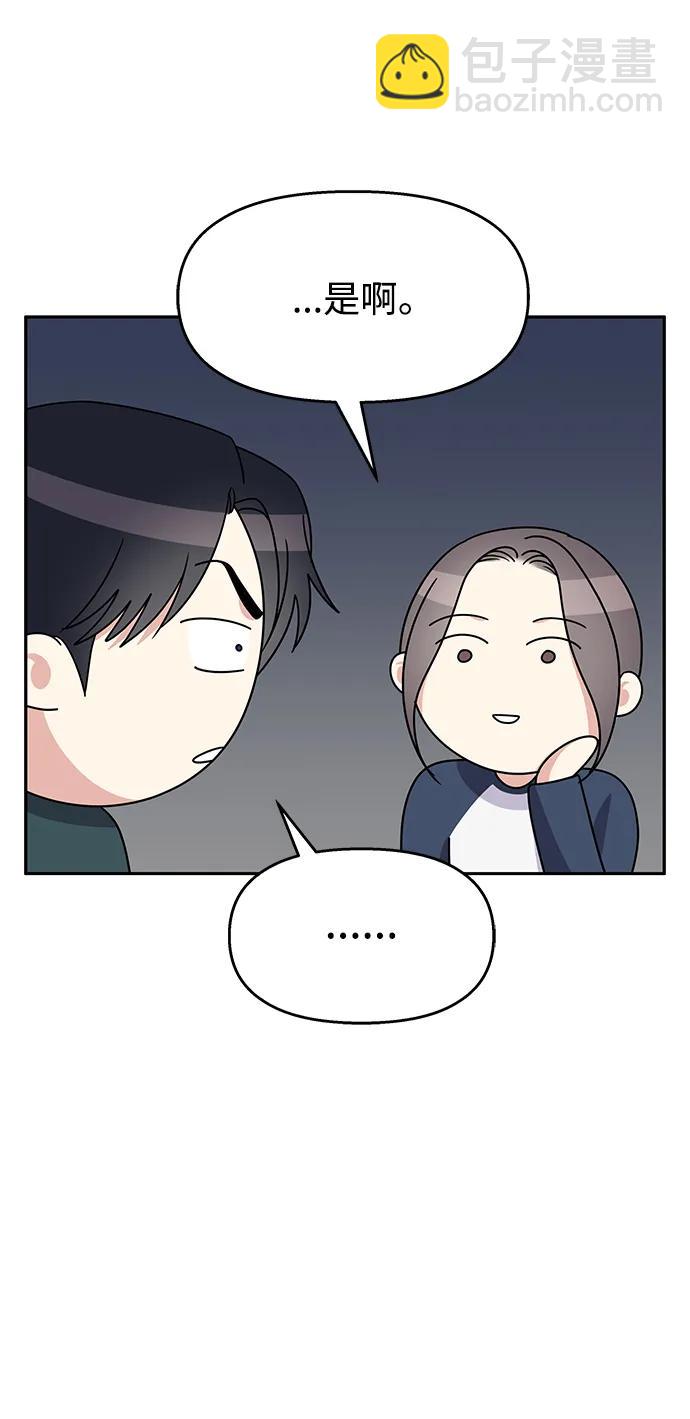 [外传2话] 跨国恋的副作用（2）21