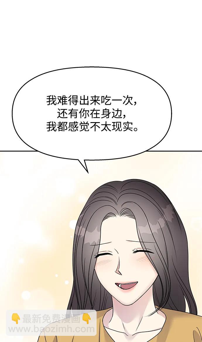 [外传2话] 跨国恋的副作用（2）28
