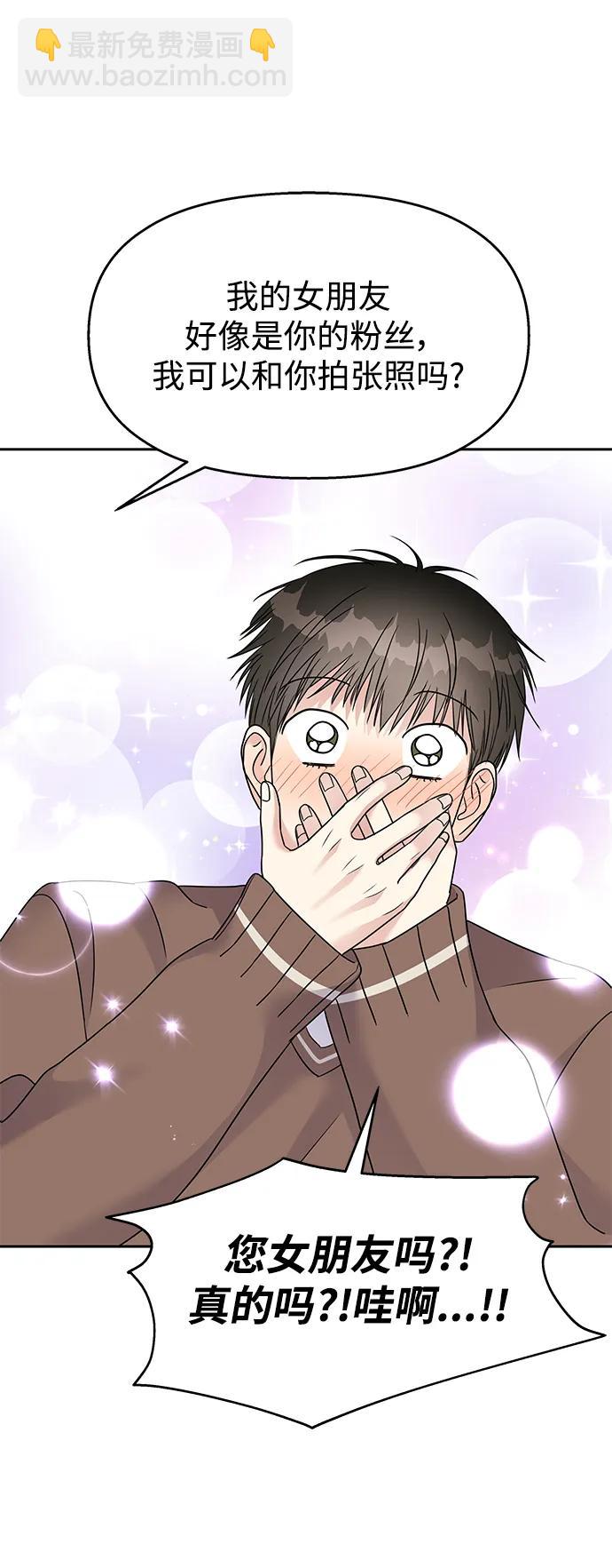[外传2话] 跨国恋的副作用（2）63