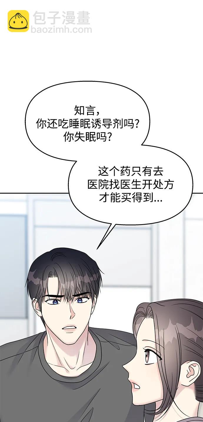 [外传3话] 跨国恋的副作用（完）/萌唧的秘密？（1）10