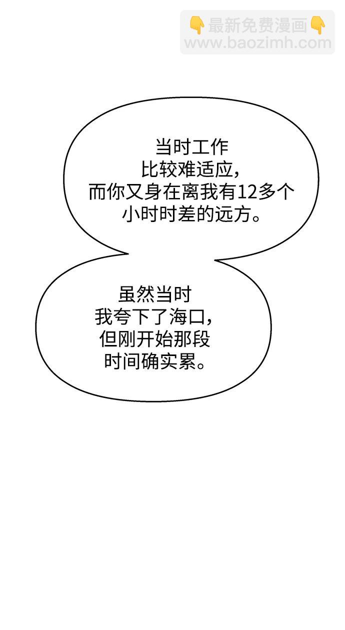 [外传3话] 跨国恋的副作用（完）/萌唧的秘密？（1）13