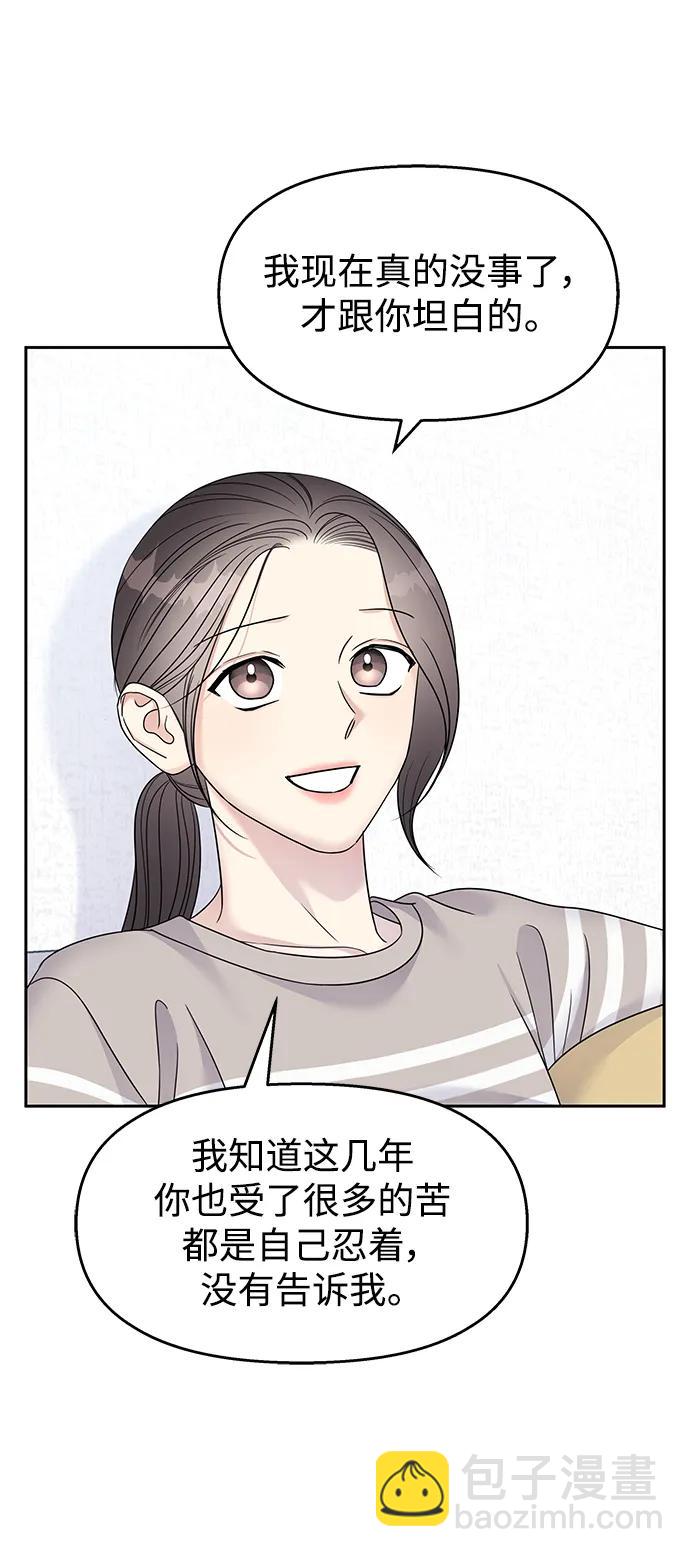 [外传3话] 跨国恋的副作用（完）/萌唧的秘密？（1）15