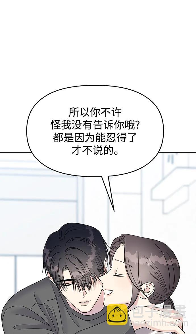 [外传3话] 跨国恋的副作用（完）/萌唧的秘密？（1）16