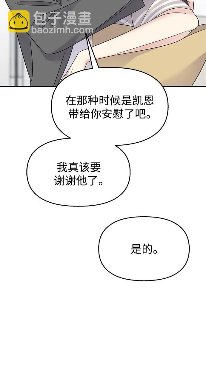 [外传3话] 跨国恋的副作用（完）/萌唧的秘密？（1）17