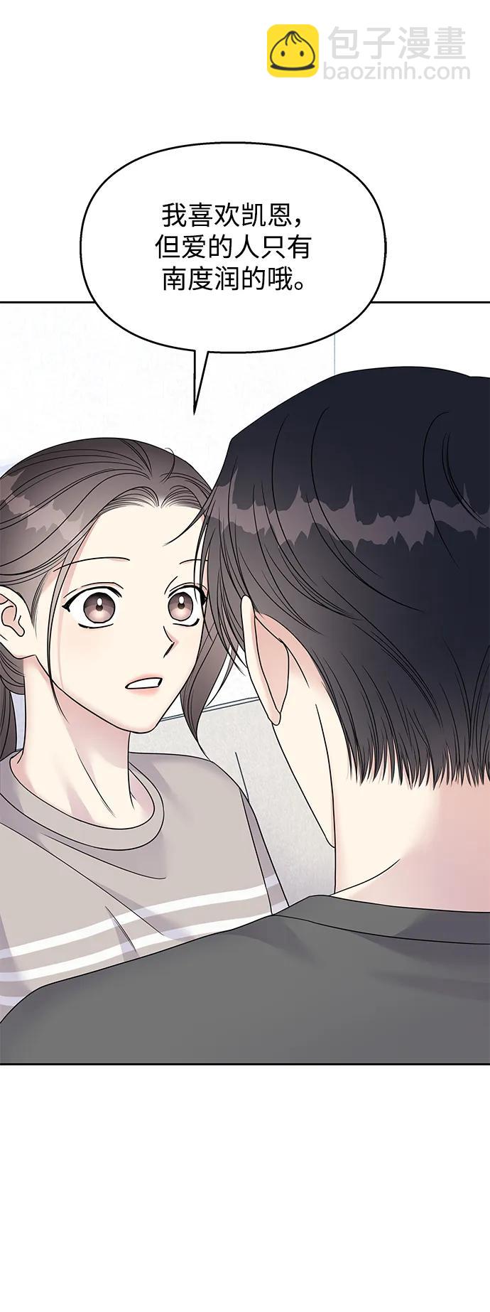 [外传3话] 跨国恋的副作用（完）/萌唧的秘密？（1）19