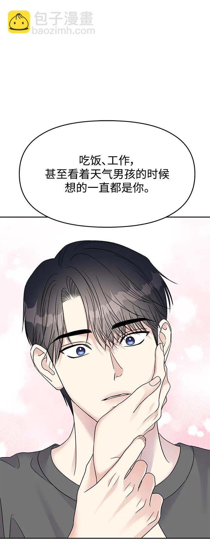 [外传3话] 跨国恋的副作用（完）/萌唧的秘密？（1）21