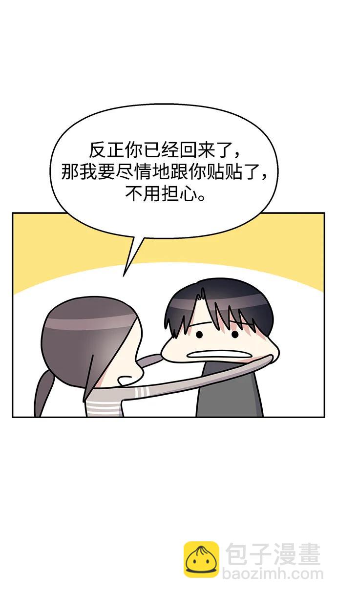 [外传3话] 跨国恋的副作用（完）/萌唧的秘密？（1）23
