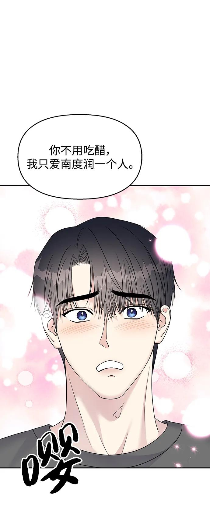 [外传3话] 跨国恋的副作用（完）/萌唧的秘密？（1）26