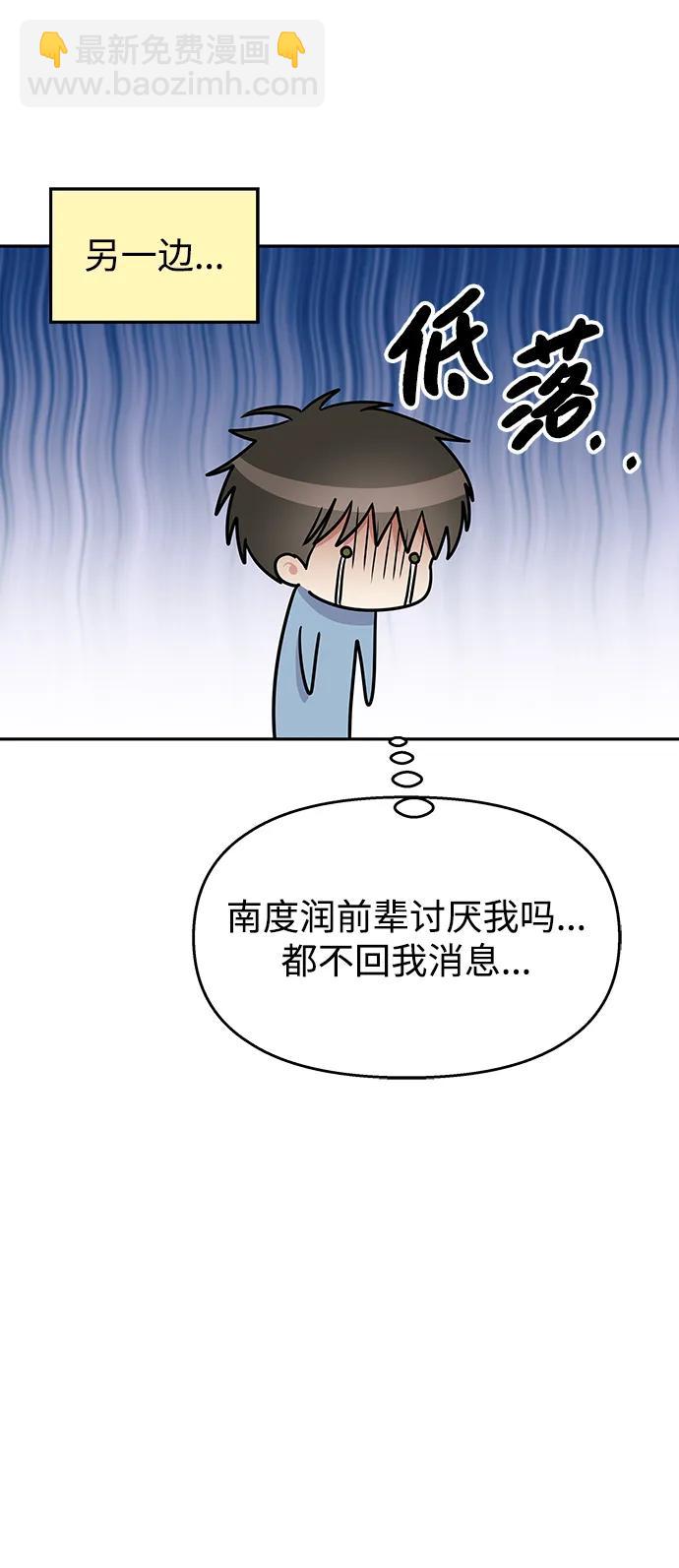 [外传3话] 跨国恋的副作用（完）/萌唧的秘密？（1）28