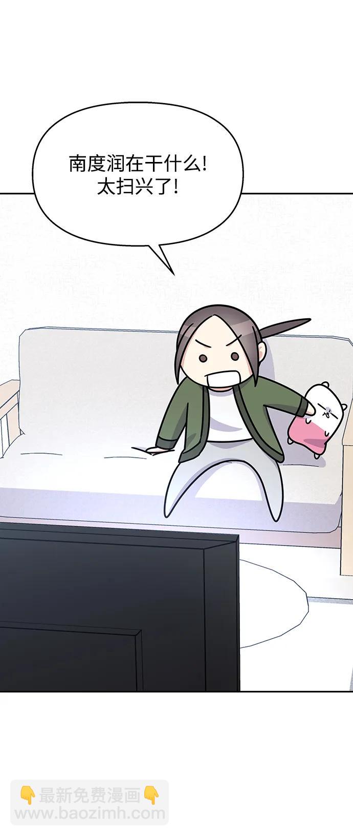 [外传3话] 跨国恋的副作用（完）/萌唧的秘密？（1）34