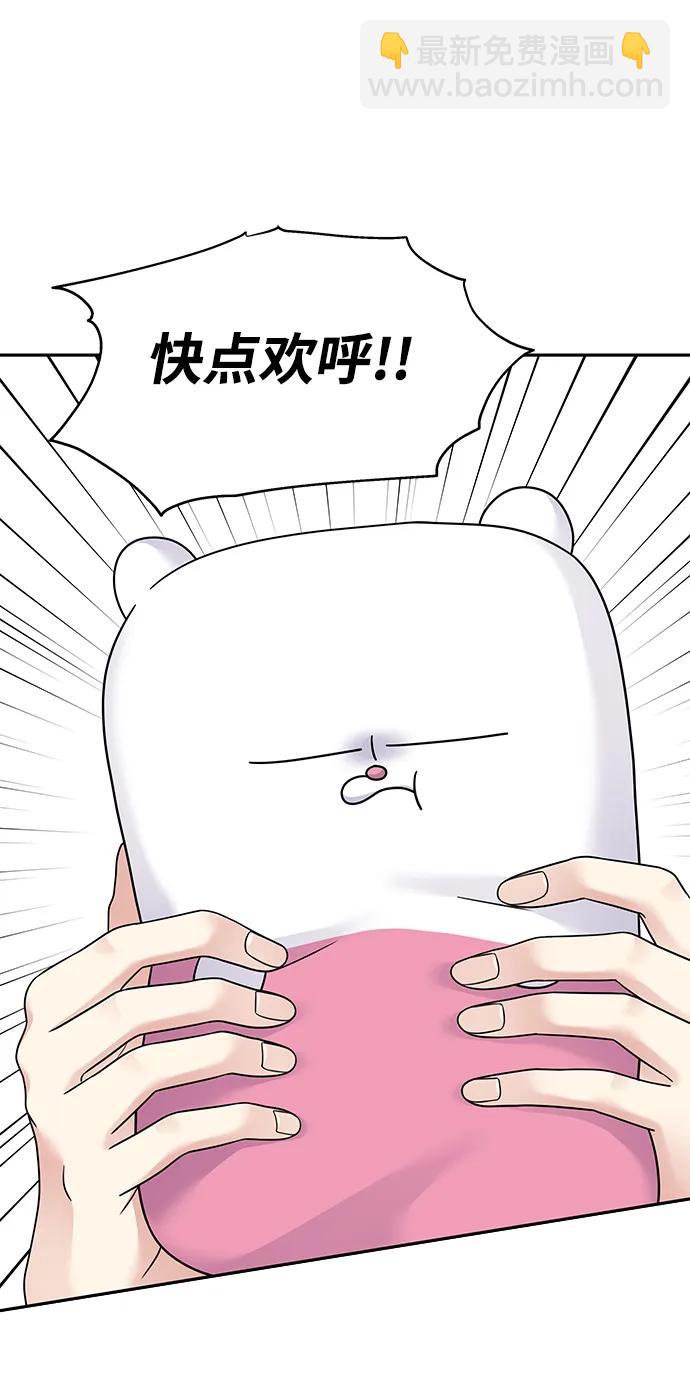 [外传3话] 跨国恋的副作用（完）/萌唧的秘密？（1）35