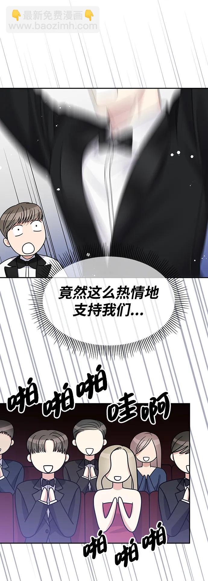 [外传3话] 跨国恋的副作用（完）/萌唧的秘密？（1）39