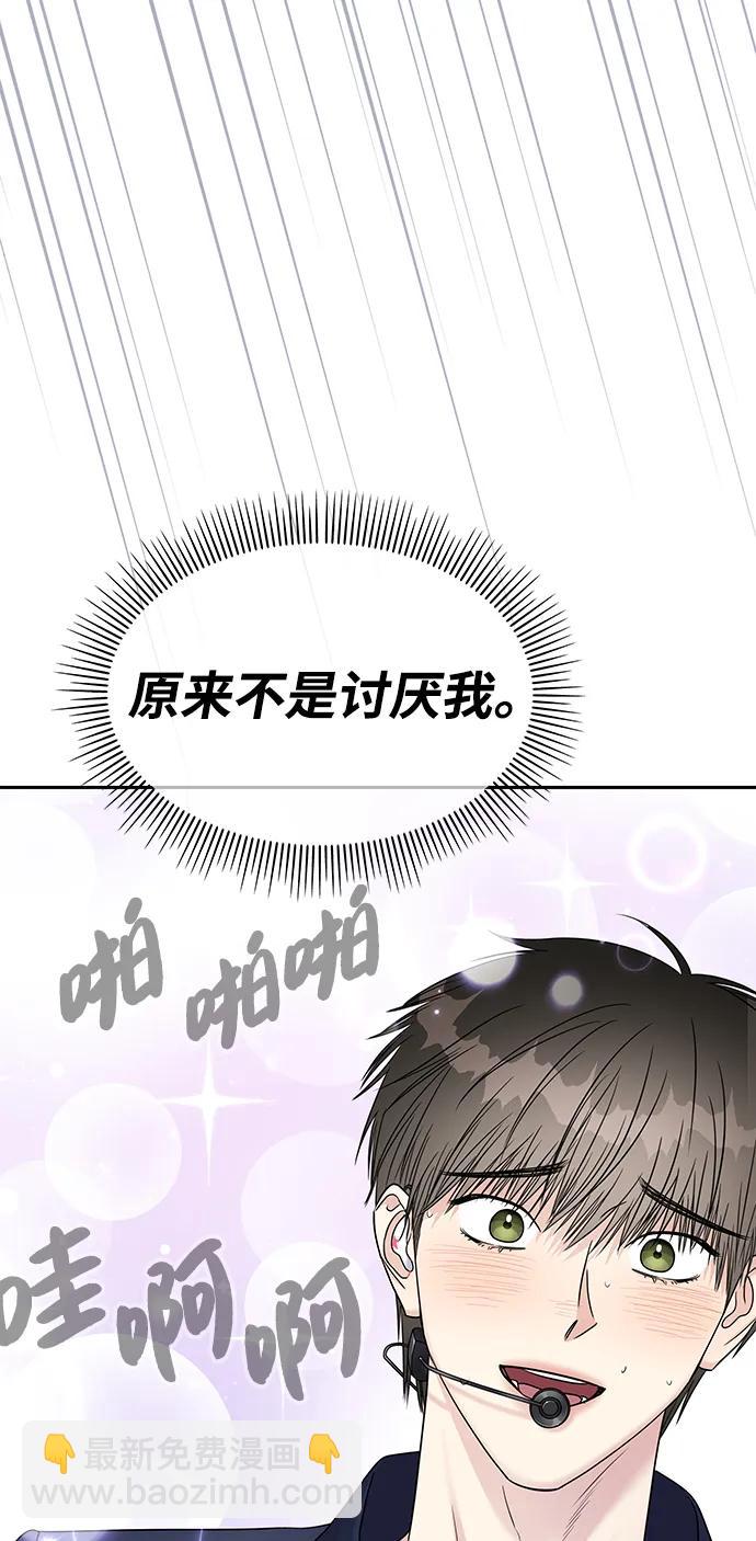 [外传3话] 跨国恋的副作用（完）/萌唧的秘密？（1）40