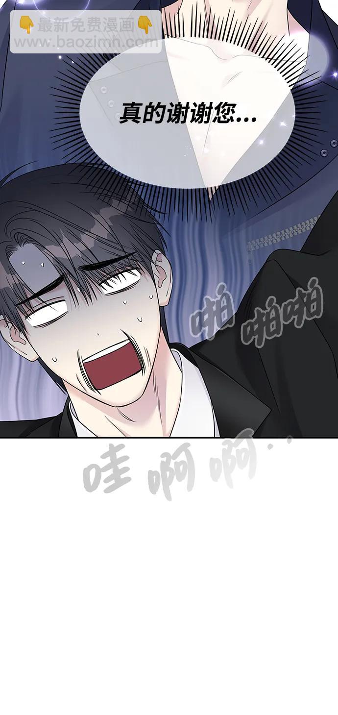 [外传3话] 跨国恋的副作用（完）/萌唧的秘密？（1）41
