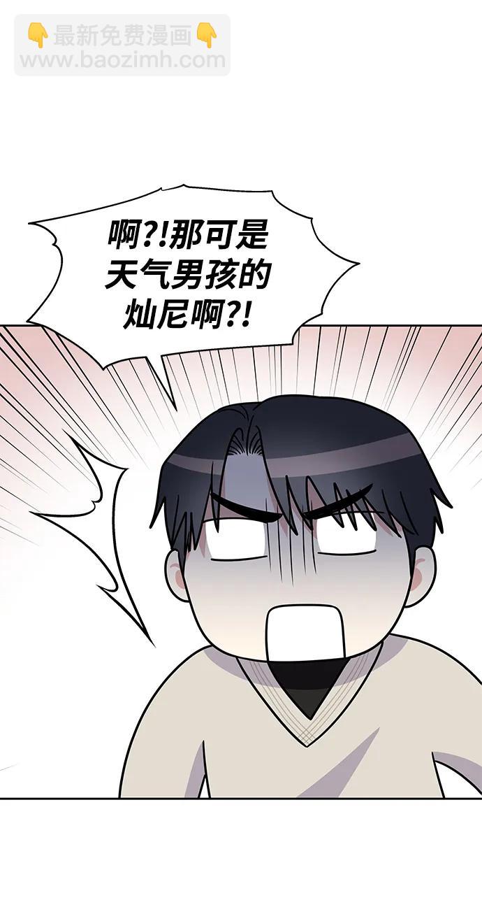 [外传3话] 跨国恋的副作用（完）/萌唧的秘密？（1）44