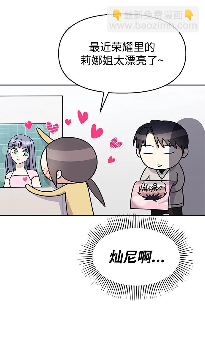 [外传3话] 跨国恋的副作用（完）/萌唧的秘密？（1）45