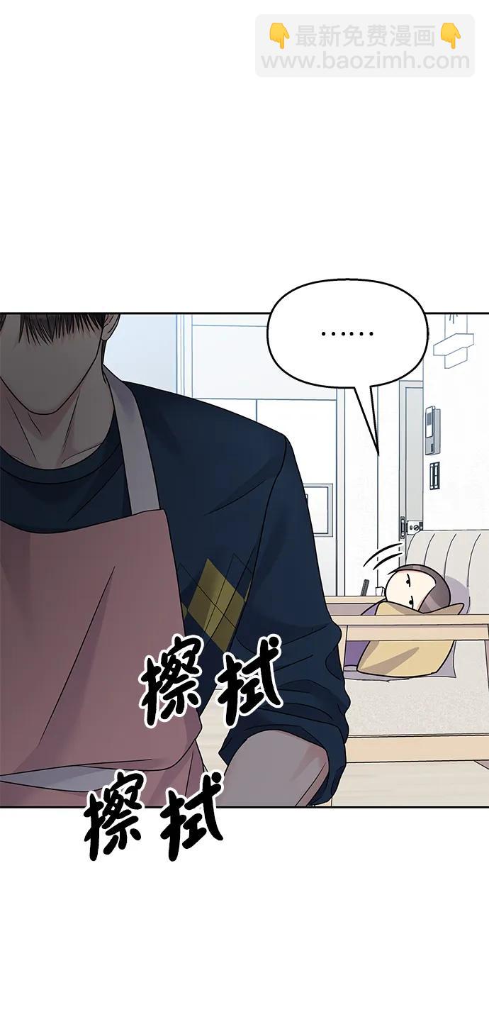 [外传3话] 跨国恋的副作用（完）/萌唧的秘密？（1）54