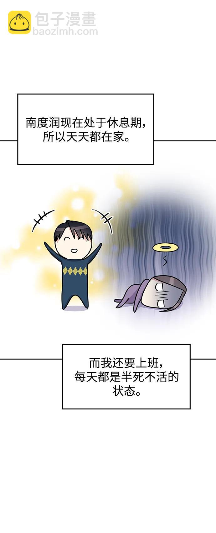 [外传3话] 跨国恋的副作用（完）/萌唧的秘密？（1）56