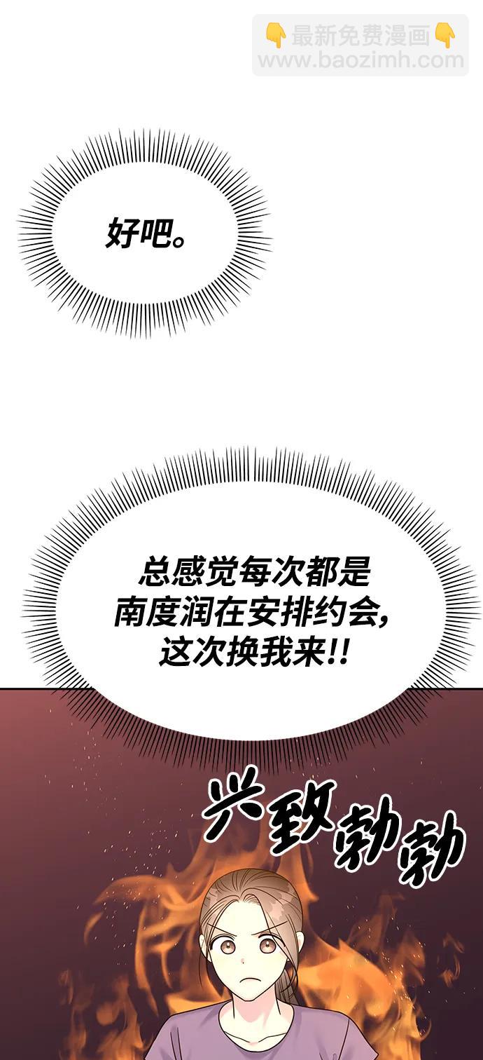 [外传3话] 跨国恋的副作用（完）/萌唧的秘密？（1）58