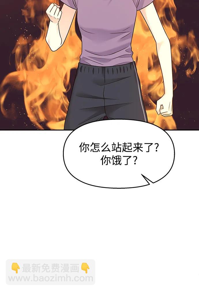 [外传3话] 跨国恋的副作用（完）/萌唧的秘密？（1）59