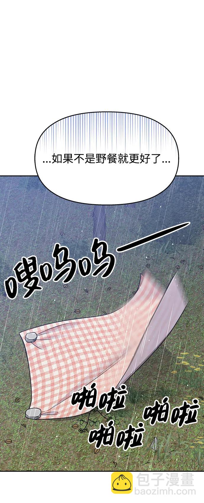 [外传3话] 跨国恋的副作用（完）/萌唧的秘密？（1）64