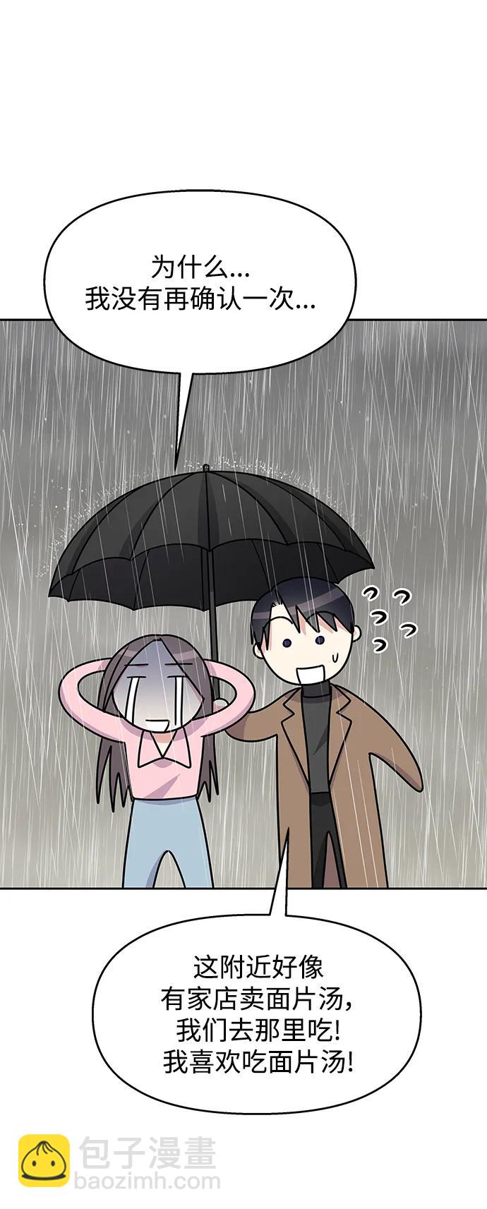 [外传3话] 跨国恋的副作用（完）/萌唧的秘密？（1）67