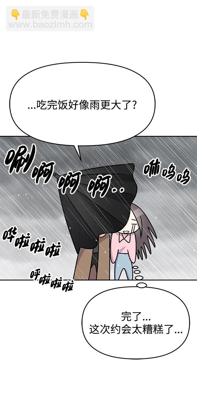 [外传3话] 跨国恋的副作用（完）/萌唧的秘密？（1）69