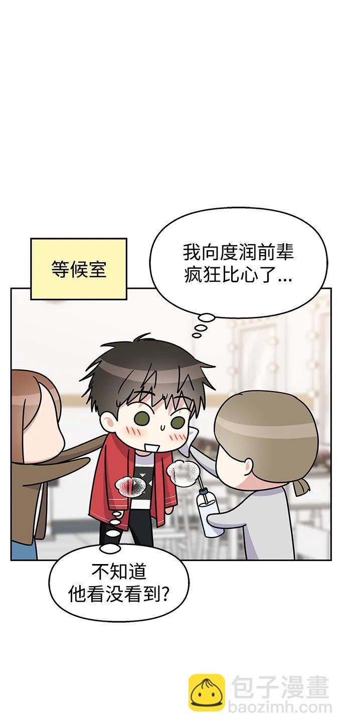 [外传3话] 跨国恋的副作用（完）/萌唧的秘密？（1）7