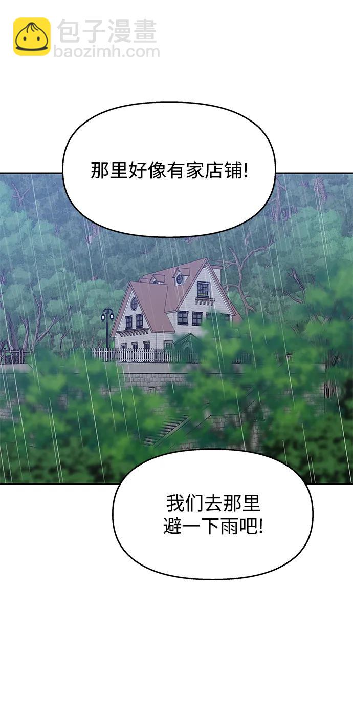 [外传3话] 跨国恋的副作用（完）/萌唧的秘密？（1）71