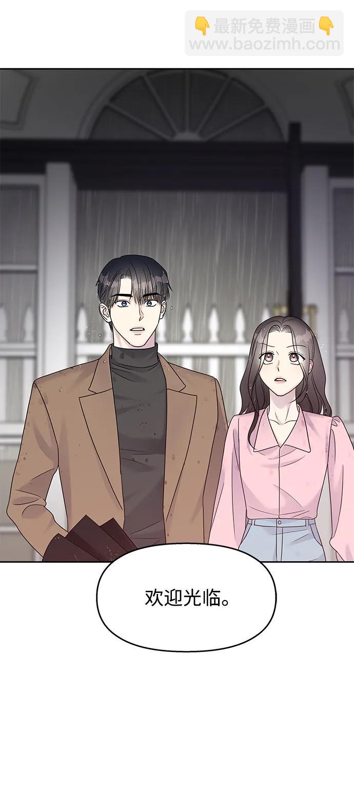 [外传3话] 跨国恋的副作用（完）/萌唧的秘密？（1）73