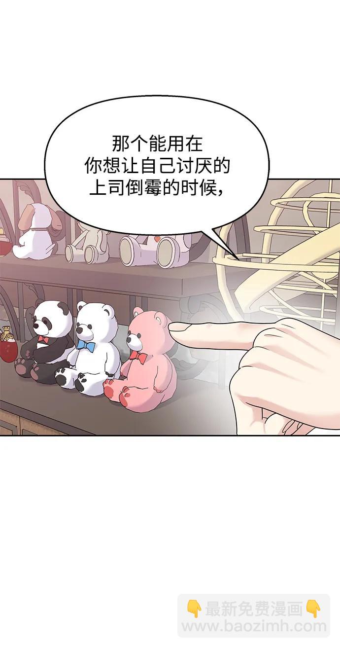 [外传4话] 萌唧的秘密？（完）/某个愿望（1）10