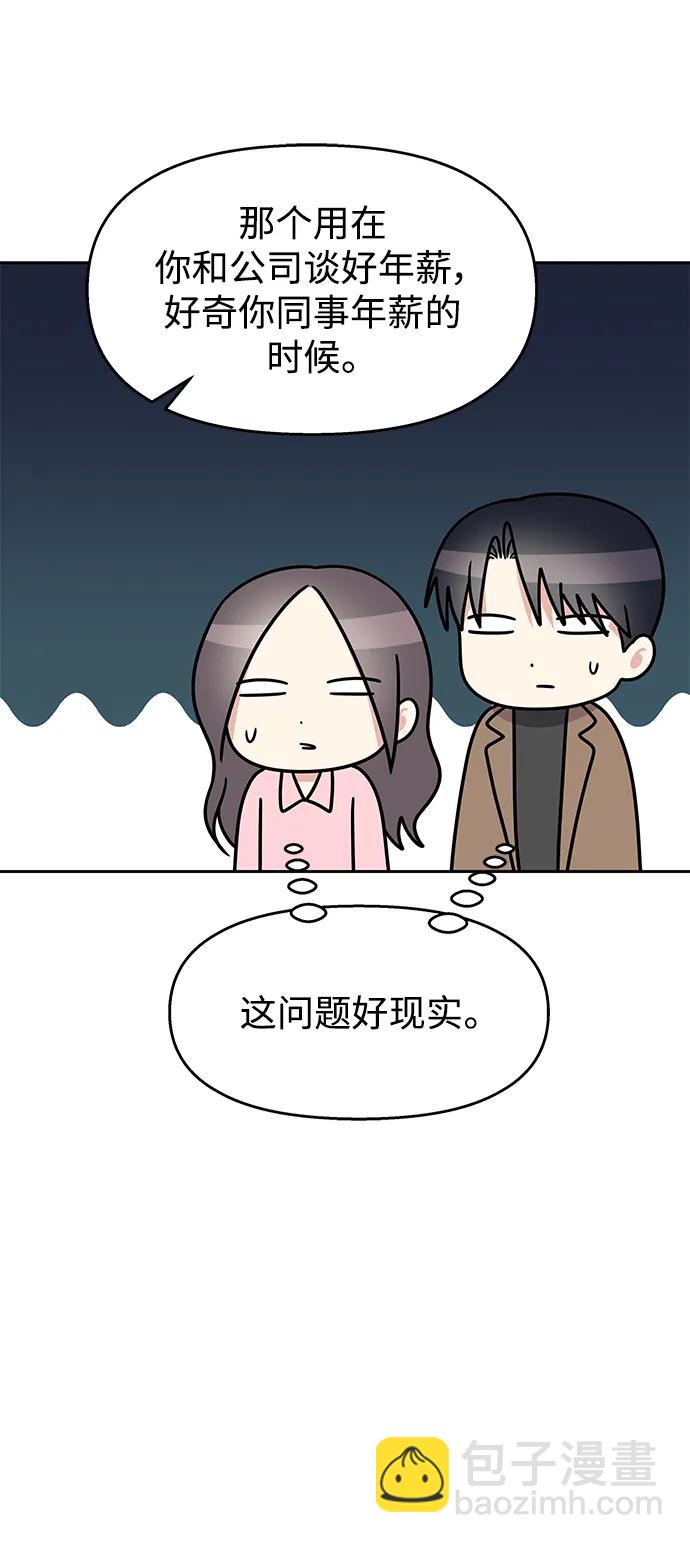 [外传4话] 萌唧的秘密？（完）/某个愿望（1）11