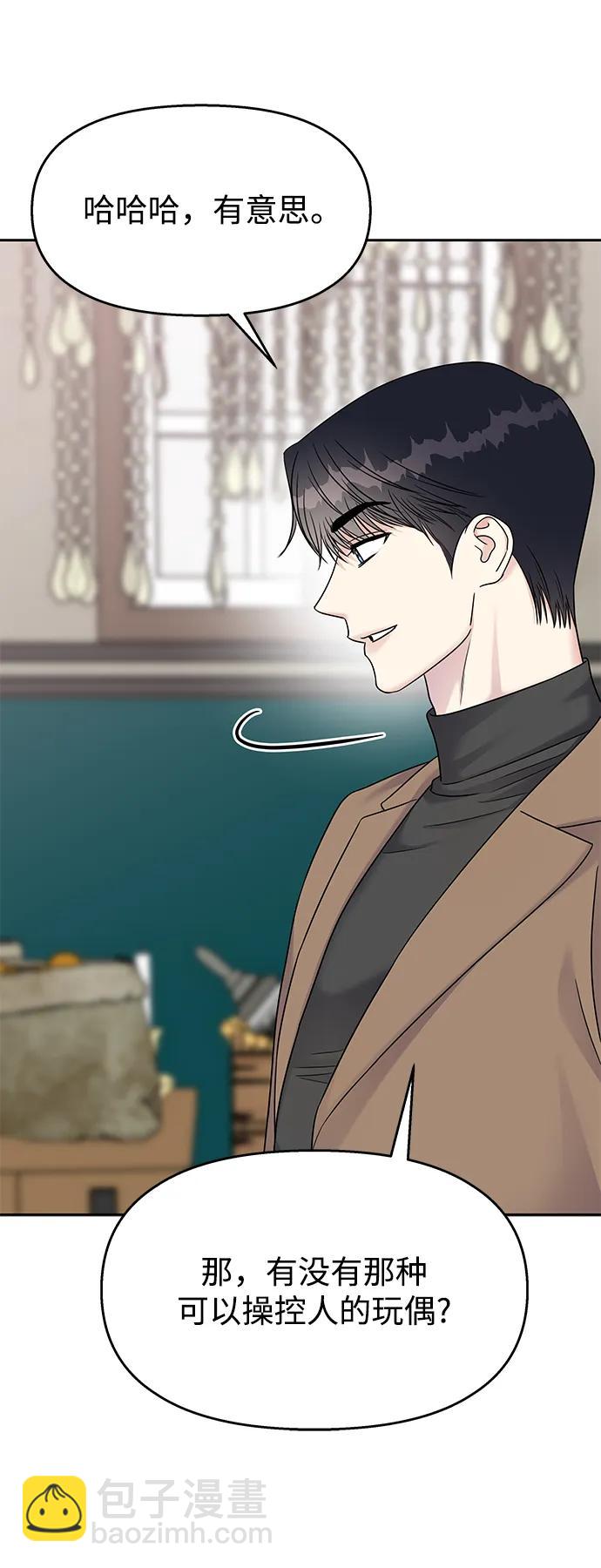 [外传4话] 萌唧的秘密？（完）/某个愿望（1）12