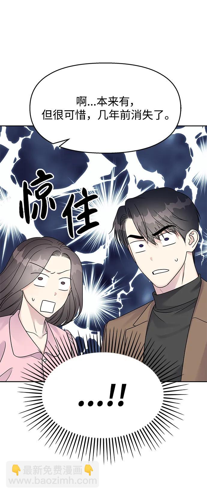 [外传4话] 萌唧的秘密？（完）/某个愿望（1）13